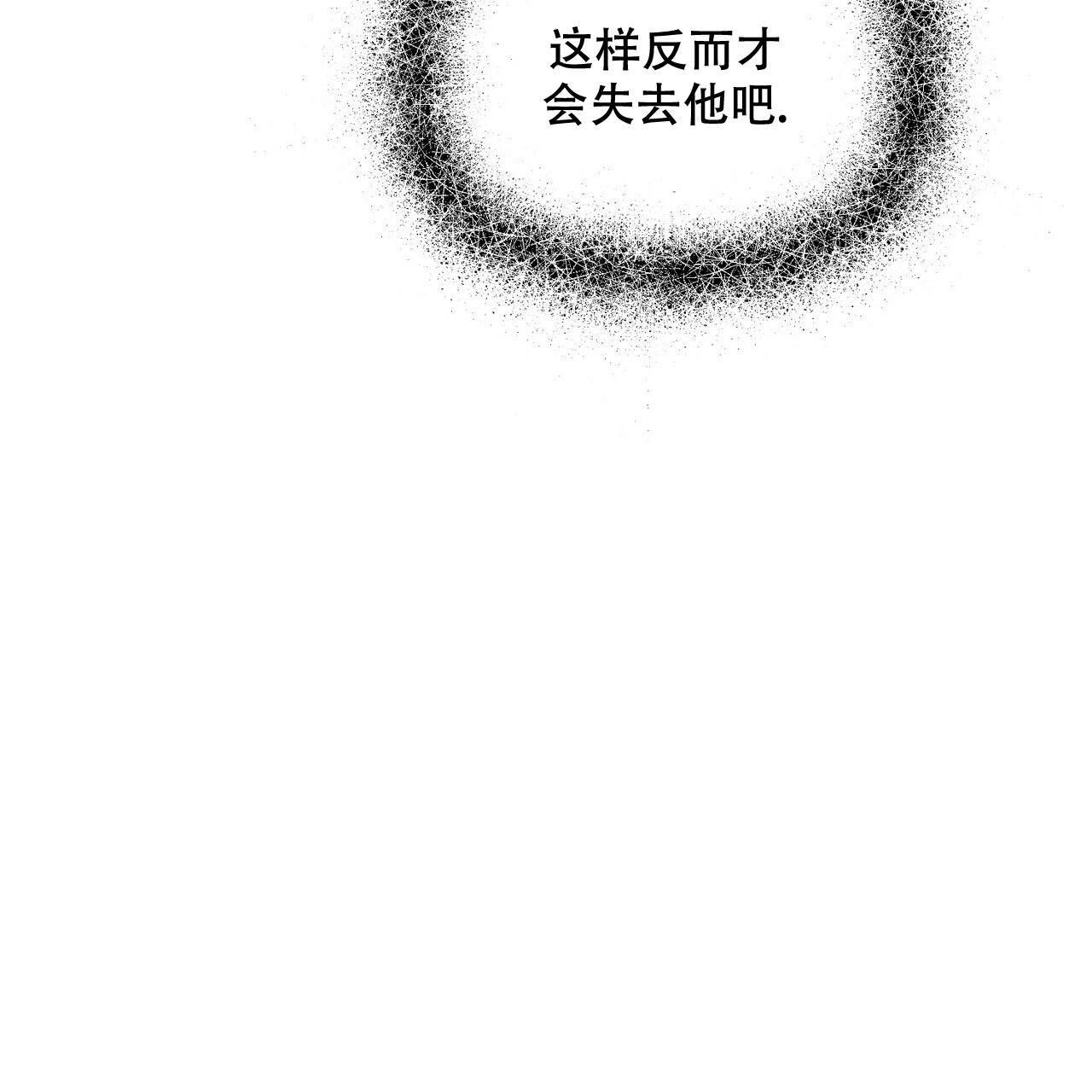 隐形轨道品牌推荐漫画,第110话2图