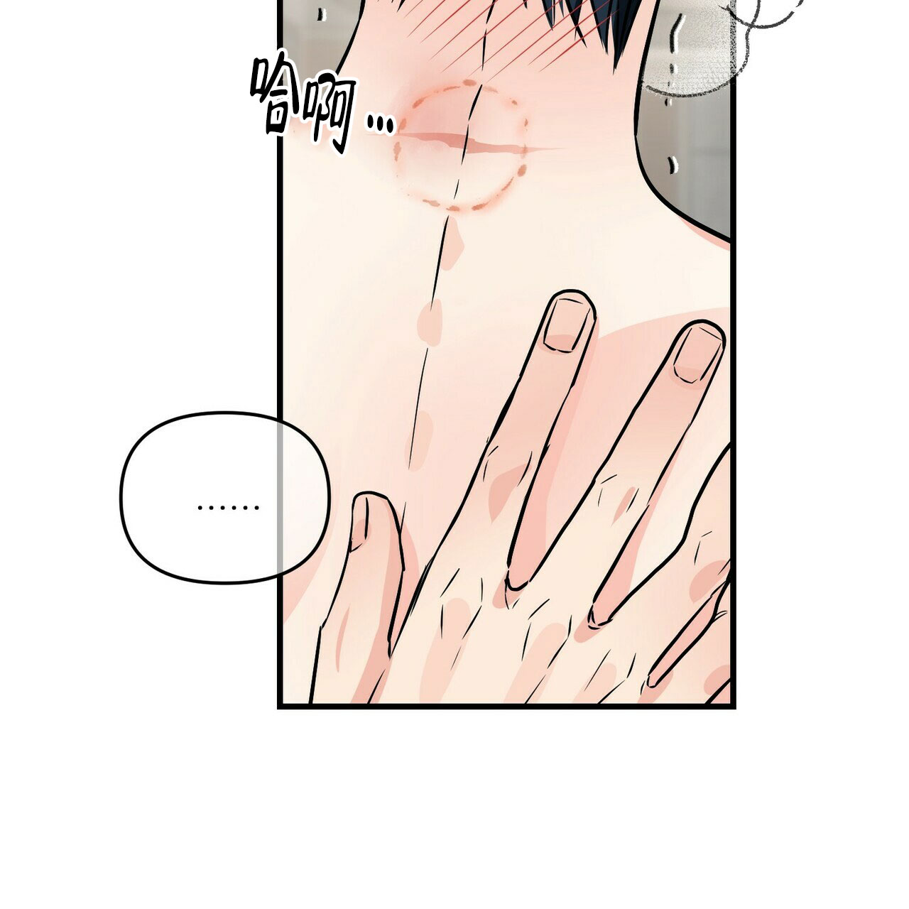 隐形轨道品牌推荐漫画,第82话1图