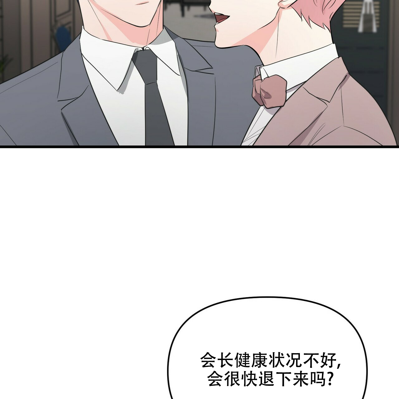 隐形轨道推拉门框两边能否粘砖漫画,第33话1图