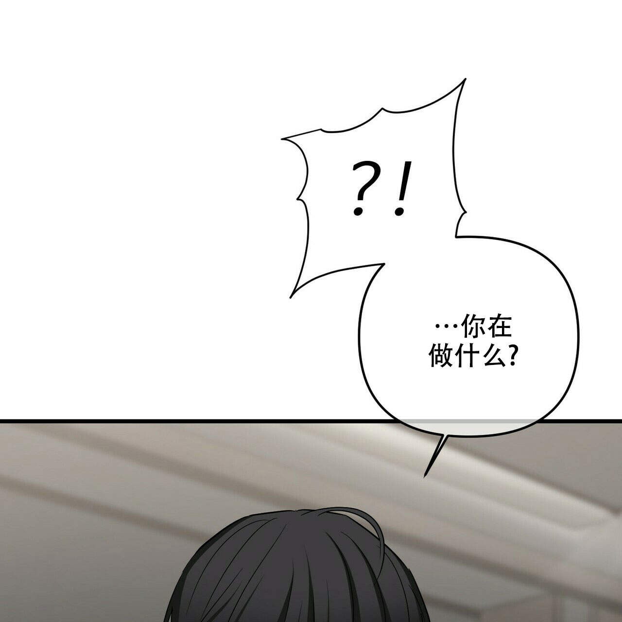 隐形轨道品牌推荐漫画,第67话1图