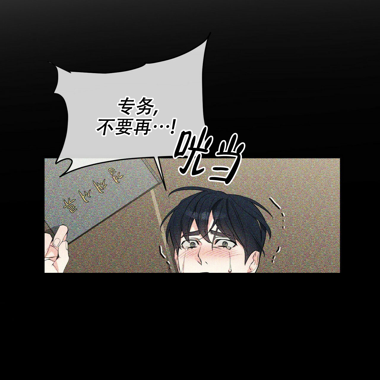 隐形轨道推拉门框两边能否粘砖漫画,第32话2图
