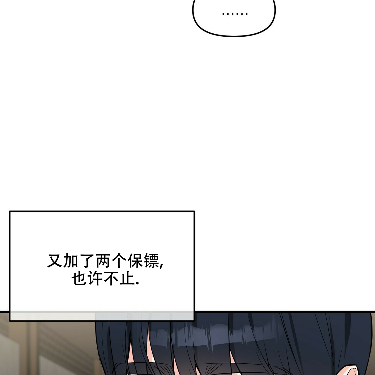 隐形轨道推拉门框两边能否粘砖漫画,第32话1图