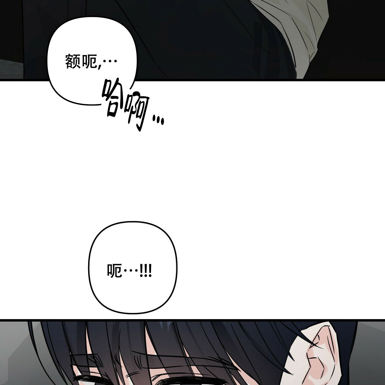 隐形轨道品牌推荐漫画,第62话1图