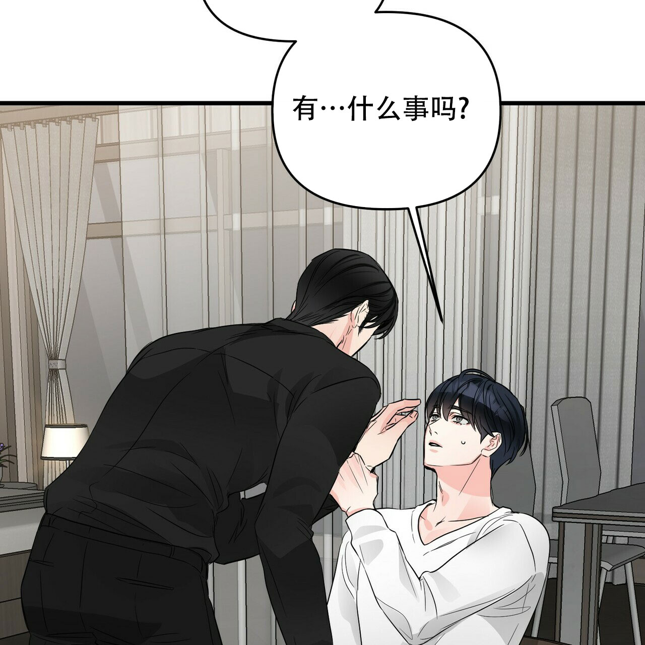 隐形轨道蜂窝板漫画,第73话1图