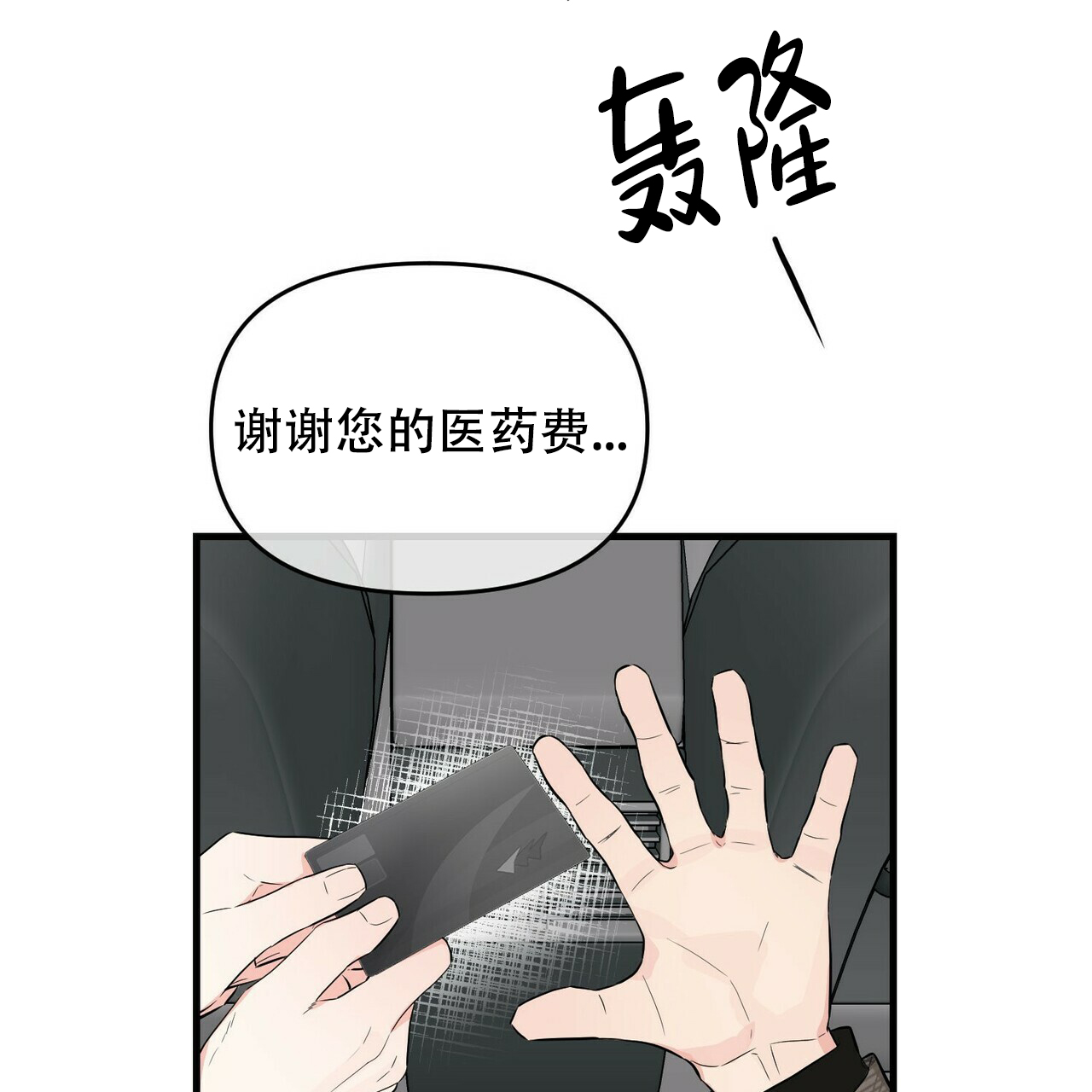 隐形轨道推拉门框两边能否粘砖漫画,第29话2图