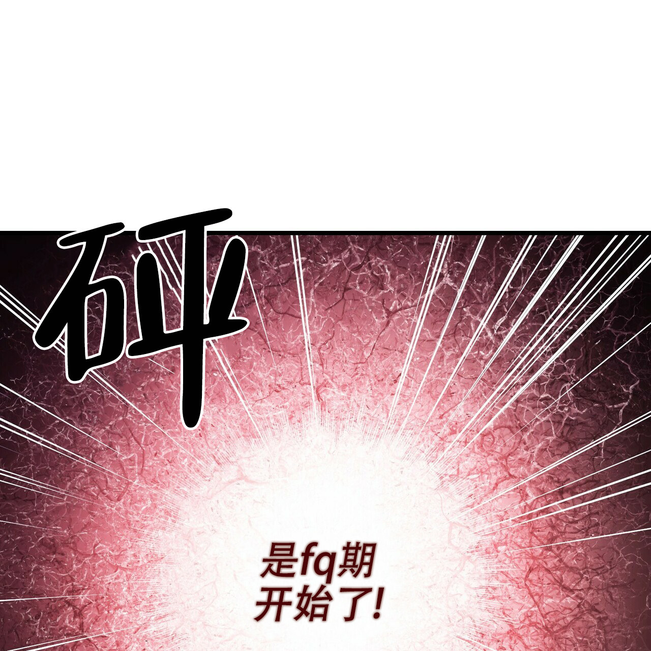隐形轨道品牌推荐漫画,第52话2图