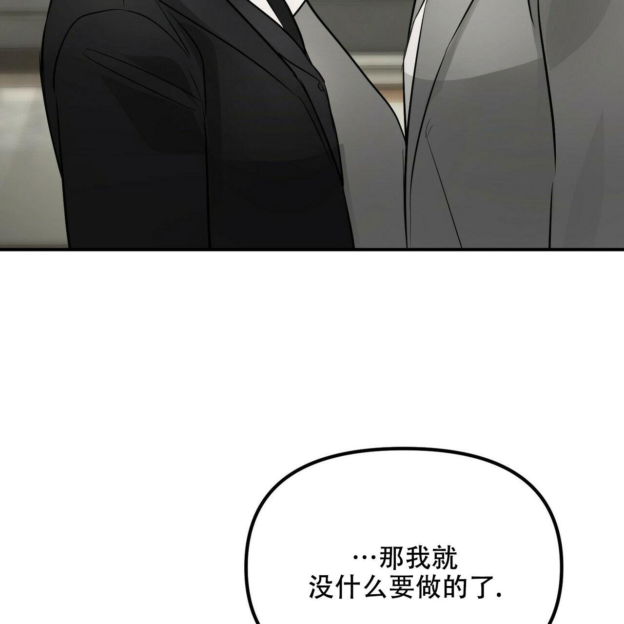 隐形轨道推拉门框两边能否粘砖漫画,第93话1图