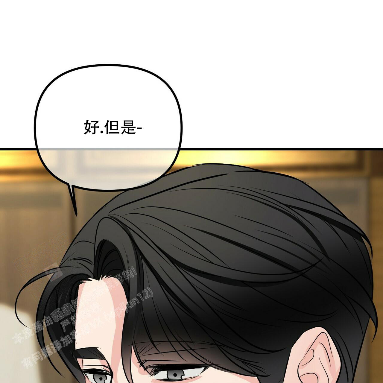 隐形轨道品牌推荐漫画,第97话1图