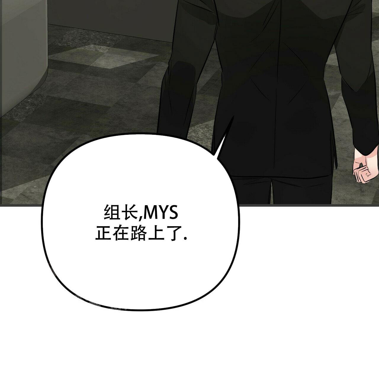 隐形轨道品牌推荐漫画,第101话1图