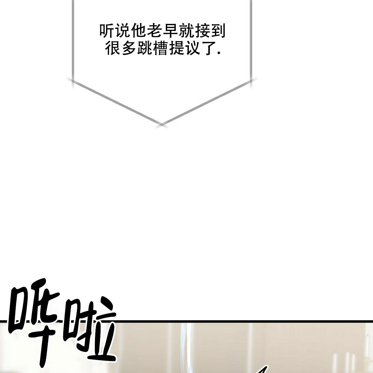 隐形轨道推拉门框两边能否粘砖漫画,第27话2图