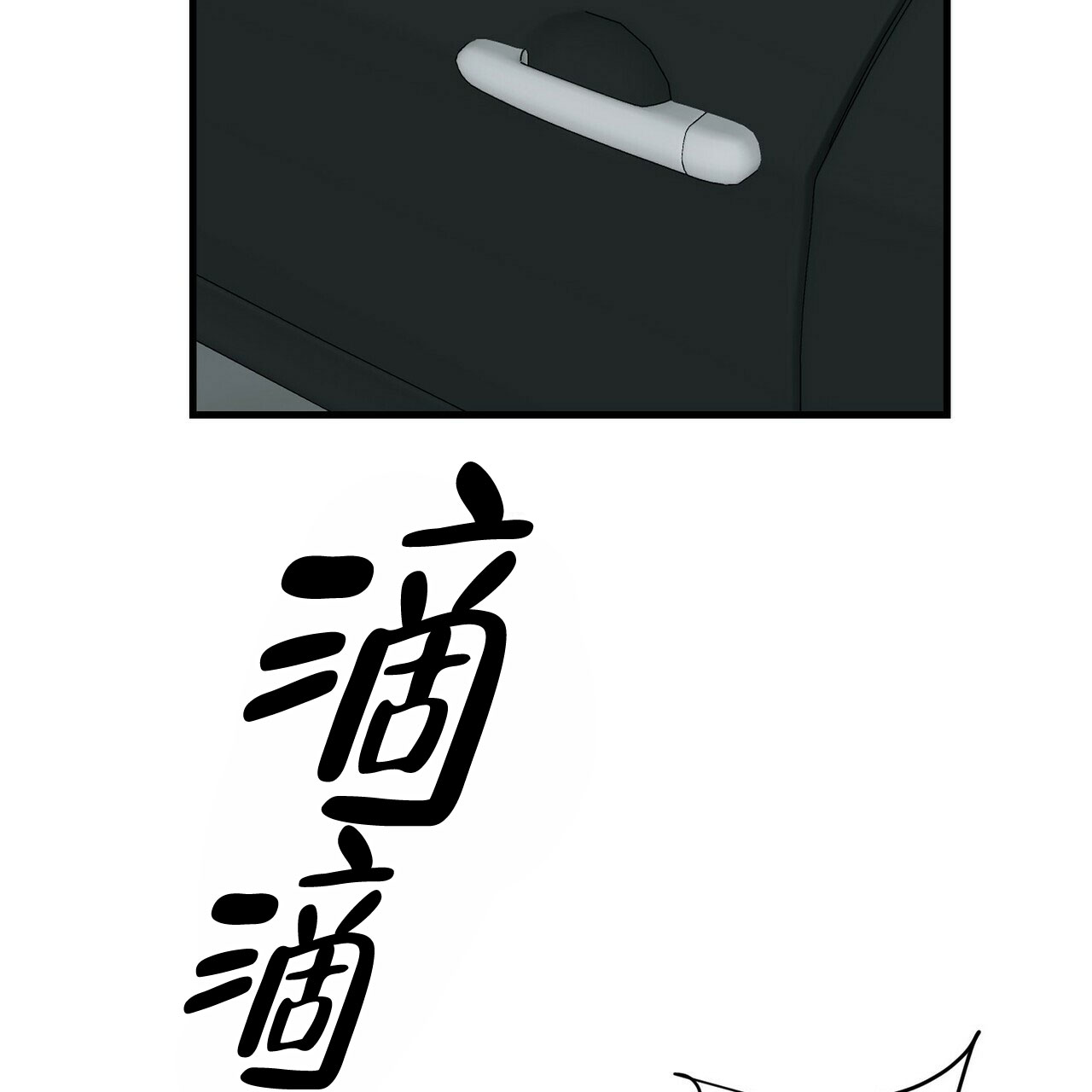 隐形轨道品牌推荐漫画,第75话1图