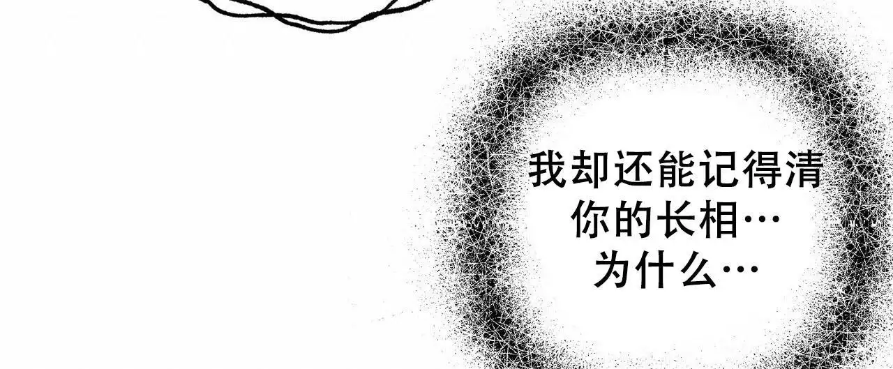 隐形轨道品牌推荐漫画,第119话1图