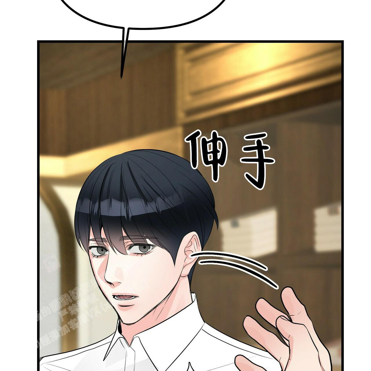 隐形轨道品牌推荐漫画,第97话1图