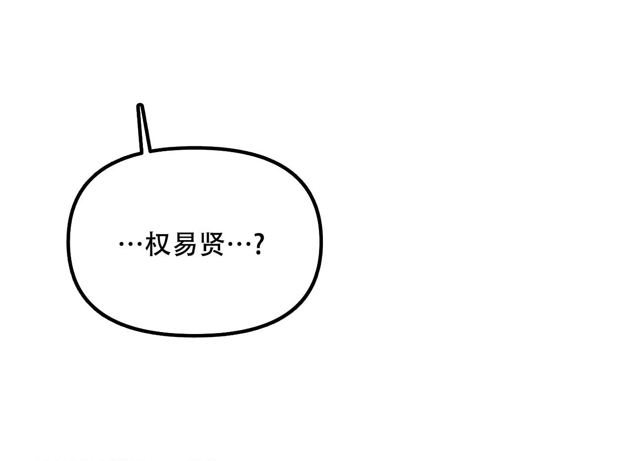 隐形轨道纱窗门漫画,第110话1图