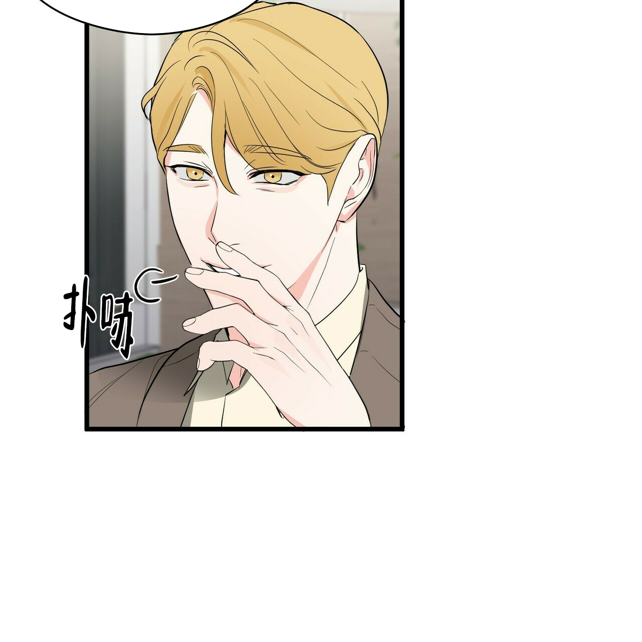 隐形轨迹漫画,第21话2图