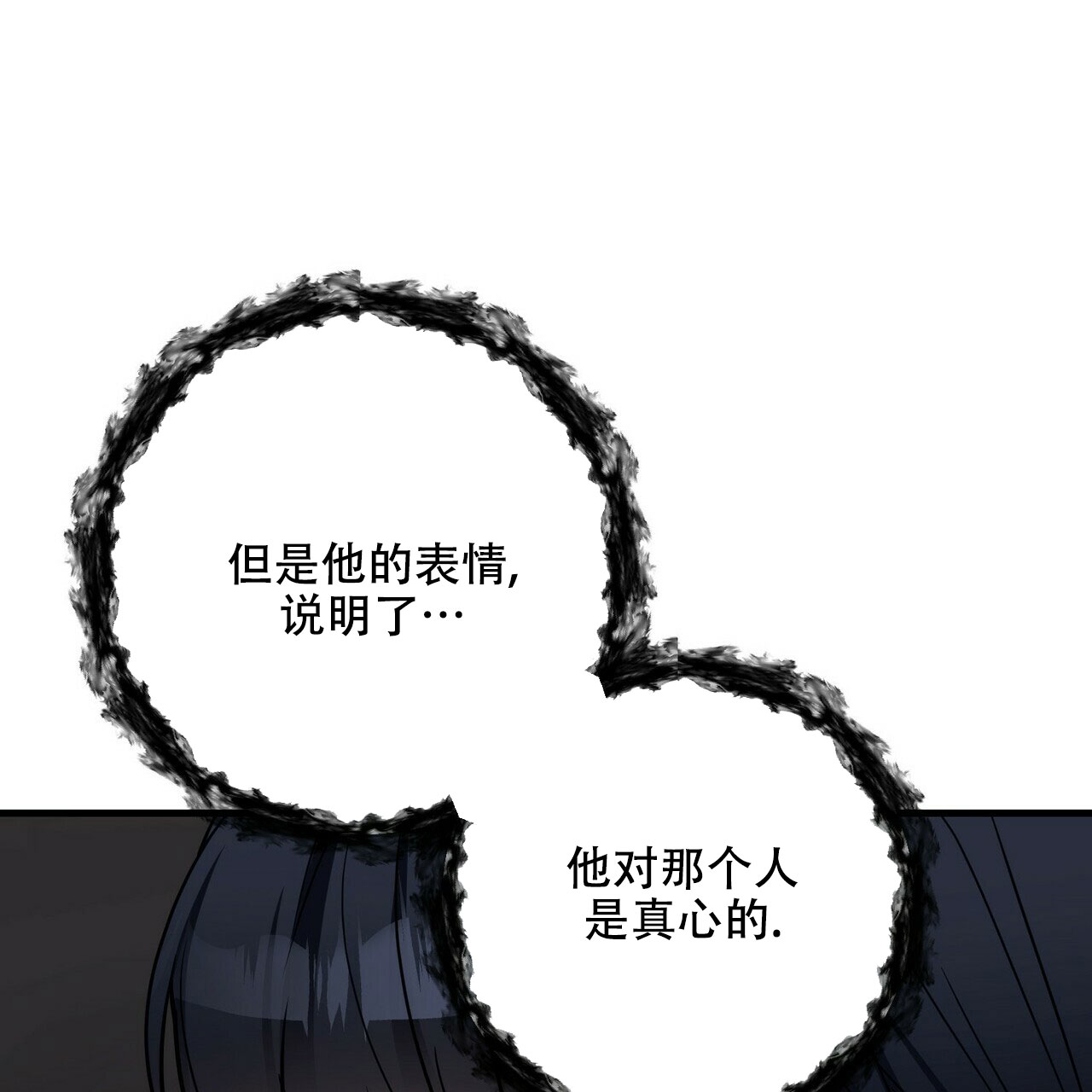隐形轨道品牌推荐漫画,第62话2图