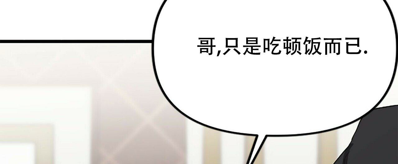 隐形轨道品牌推荐漫画,第7话2图