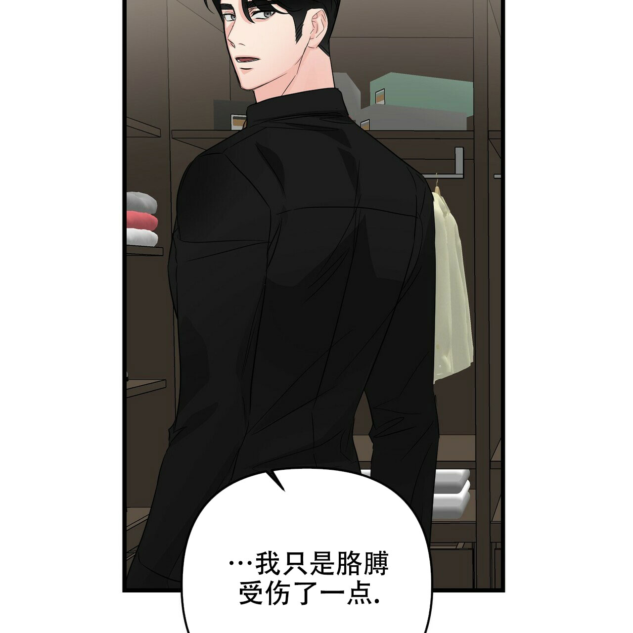 隐形轨道推拉门框两边能否粘砖漫画,第69话2图