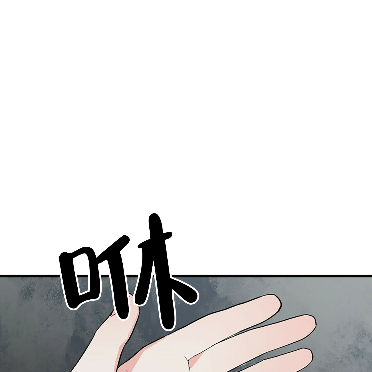 隐形轨道品牌推荐漫画,第6话1图