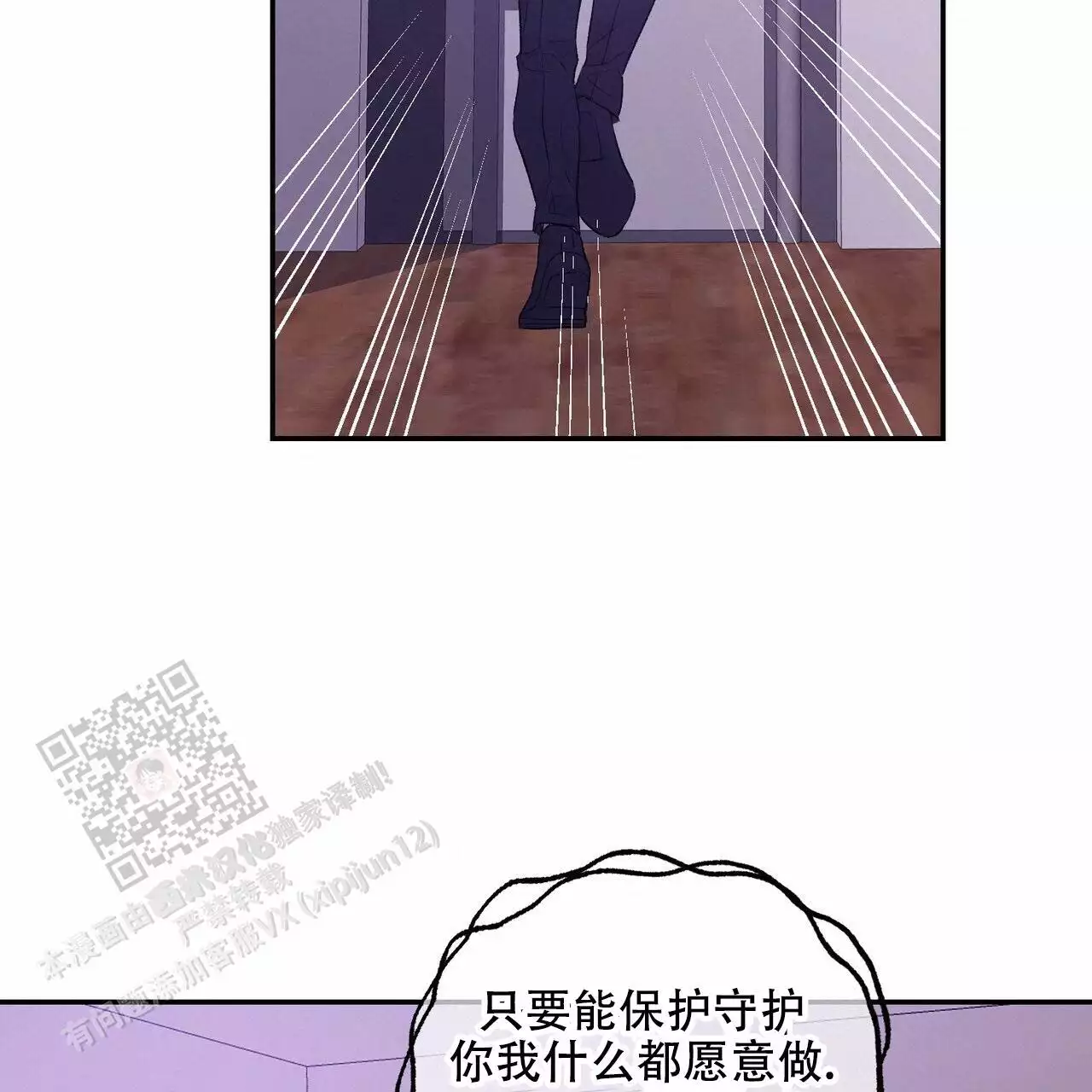 隐形轨道品牌推荐漫画,第119话2图