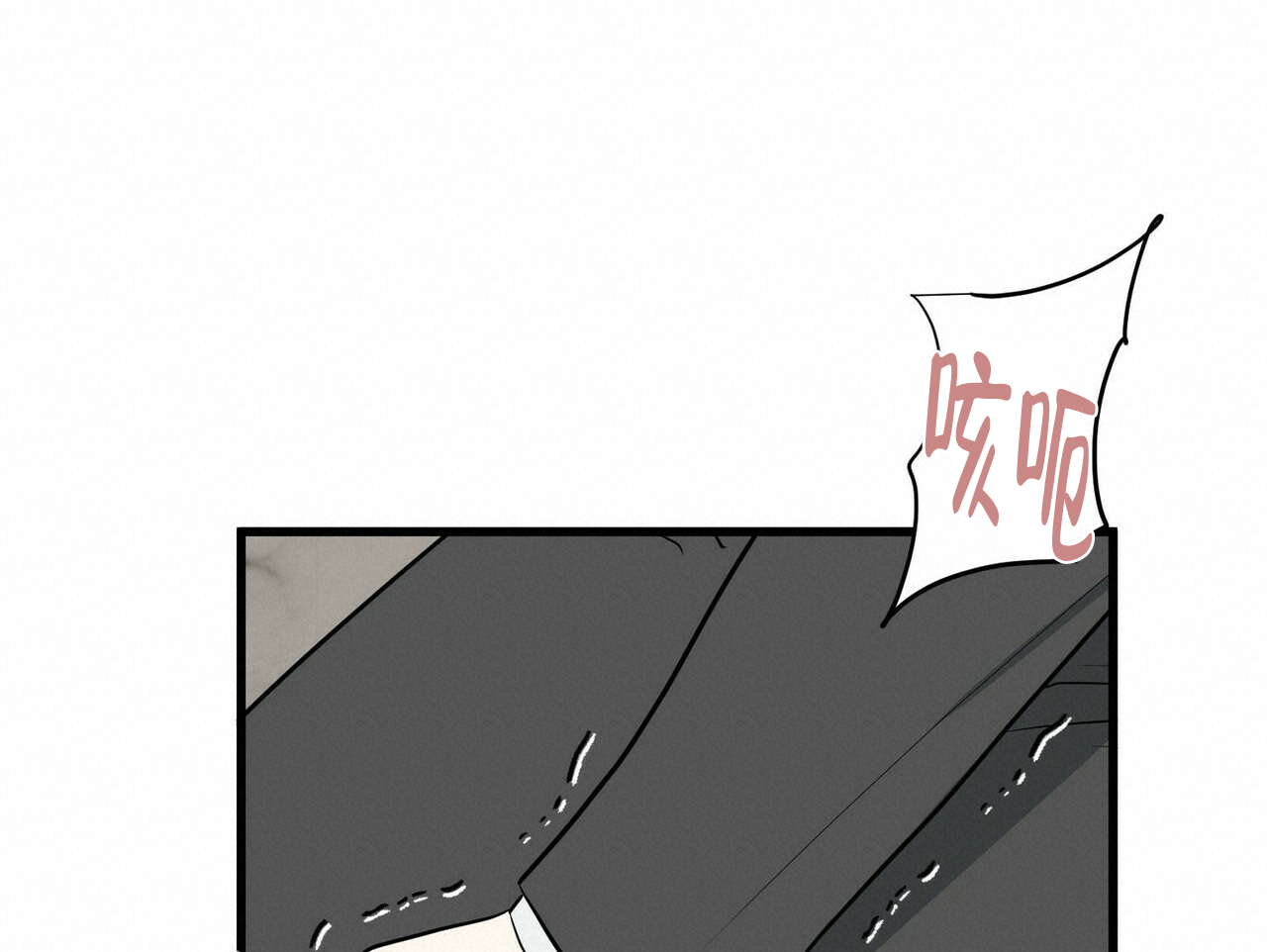 隐形轨道品牌推荐漫画,第18话1图