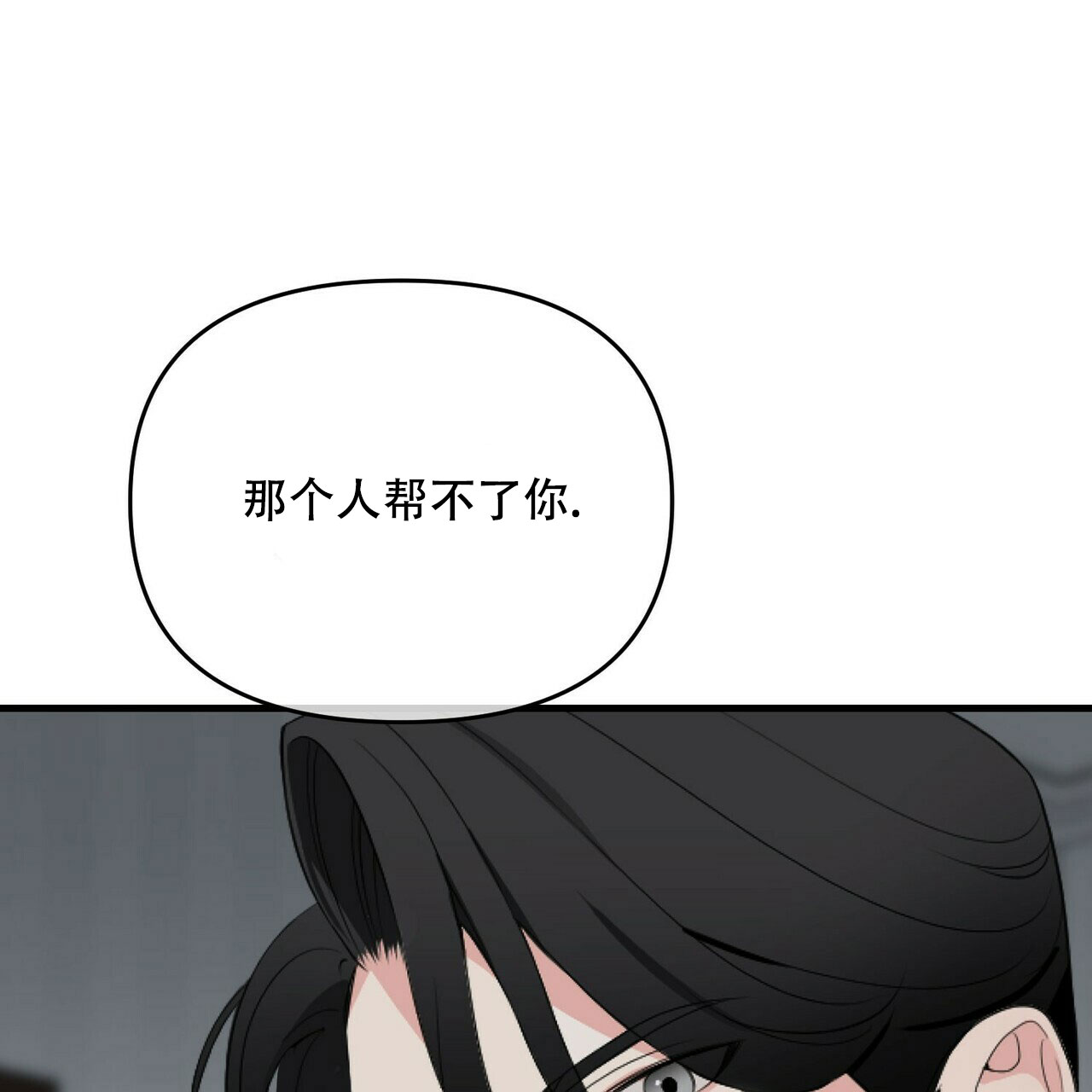 隐形轨道推拉门框两边能否粘砖漫画,第36话1图