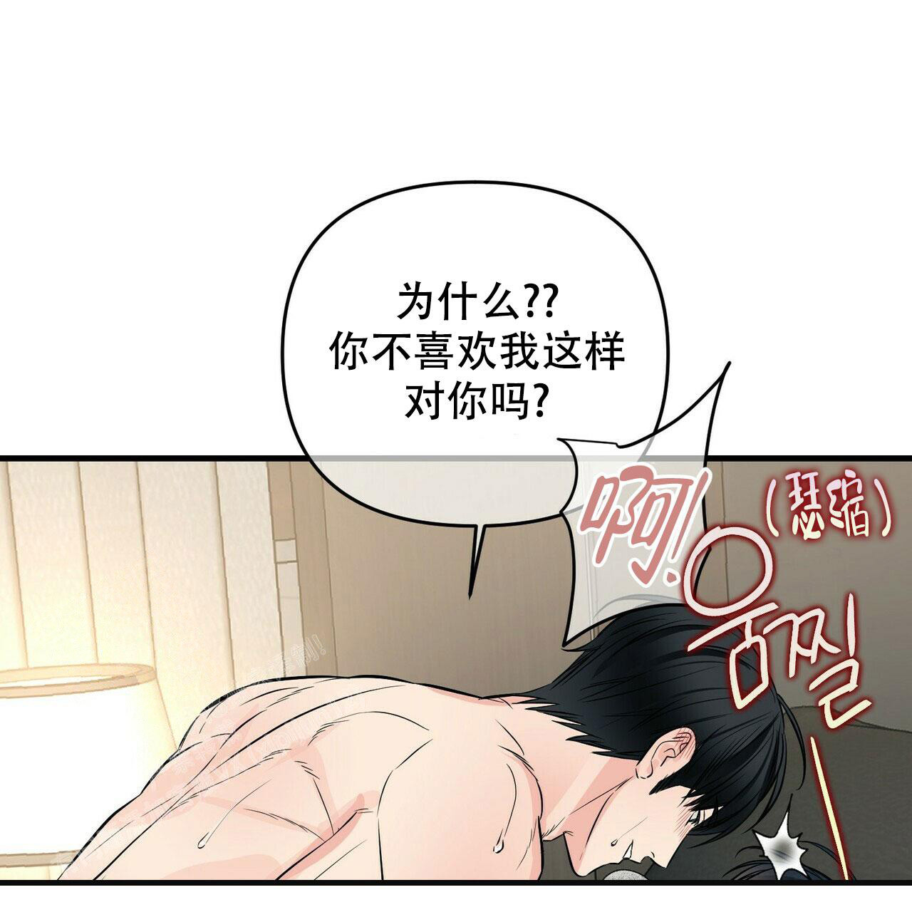 隐形轨道品牌推荐漫画,第84话1图