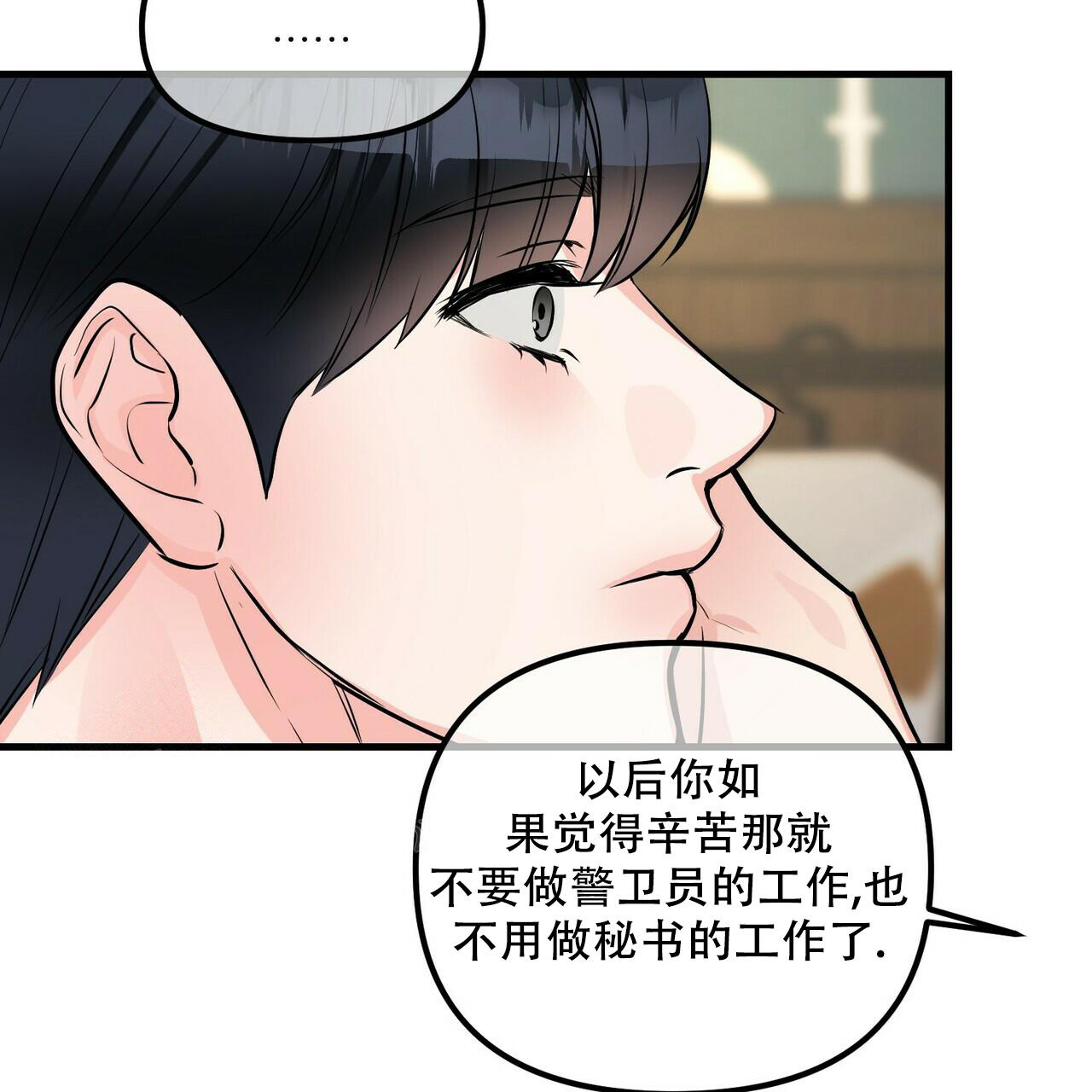 隐形轨道品牌推荐漫画,第97话1图