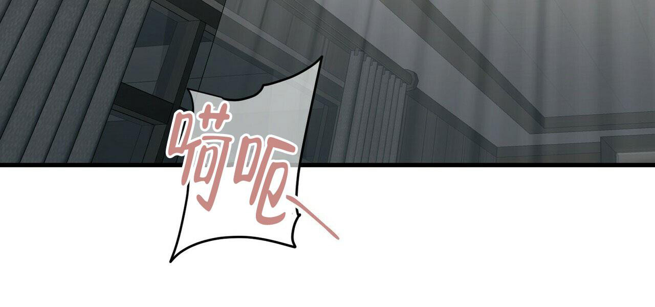 隐形轨迹漫画,第84话2图
