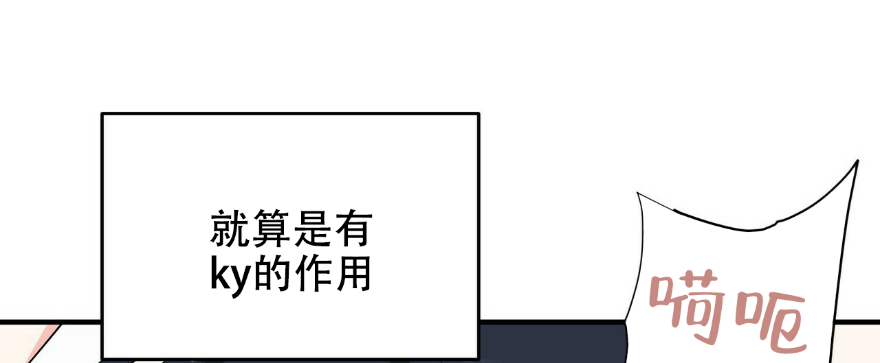 隐形轨道品牌推荐漫画,第24话1图