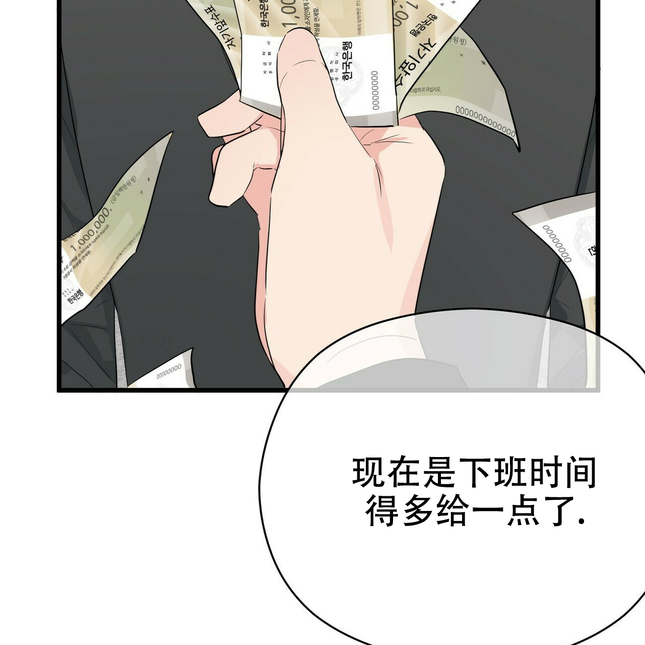 隐形轨道推拉门框两边能否粘砖漫画,第18话1图