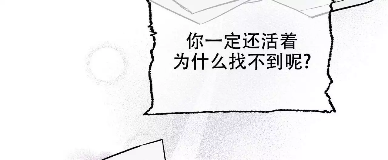 隐形轨道品牌推荐漫画,第119话1图
