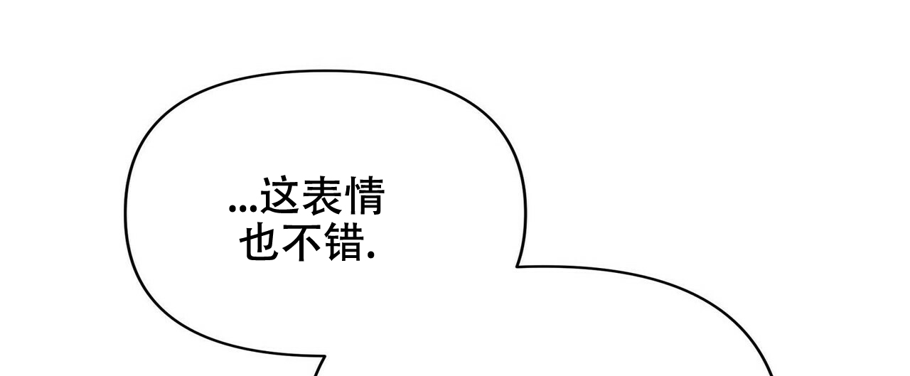 隐形轨道品牌推荐漫画,第15话2图