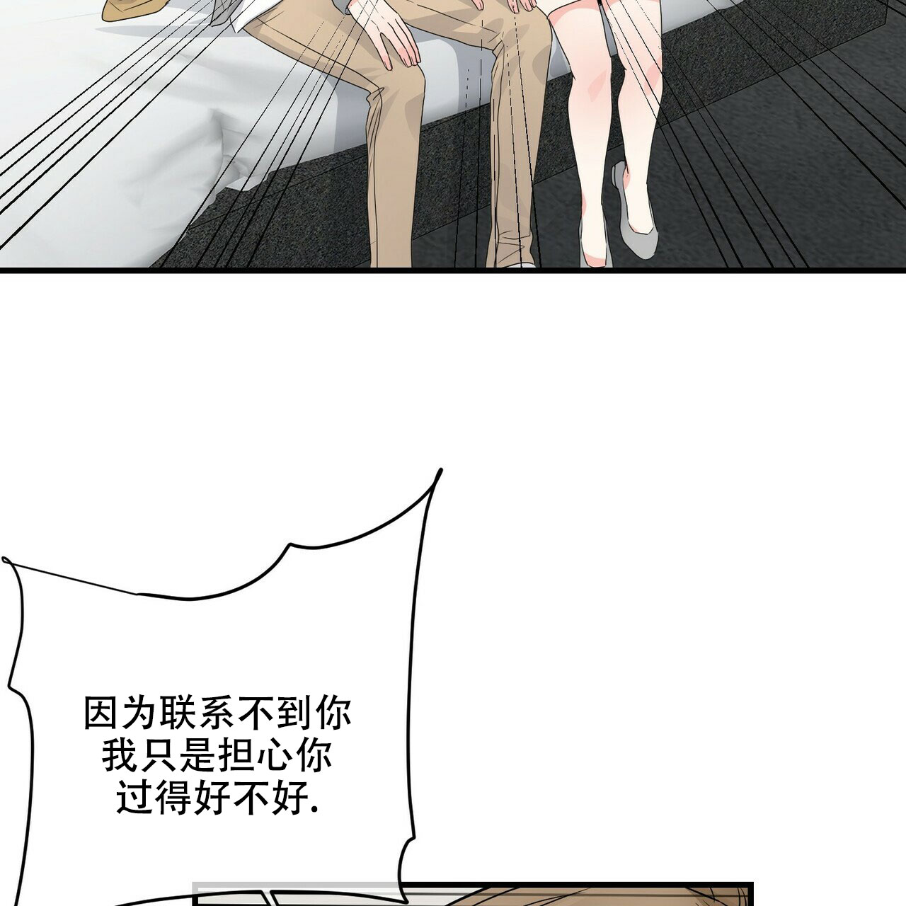 隐形轨道品牌推荐漫画,第80话1图
