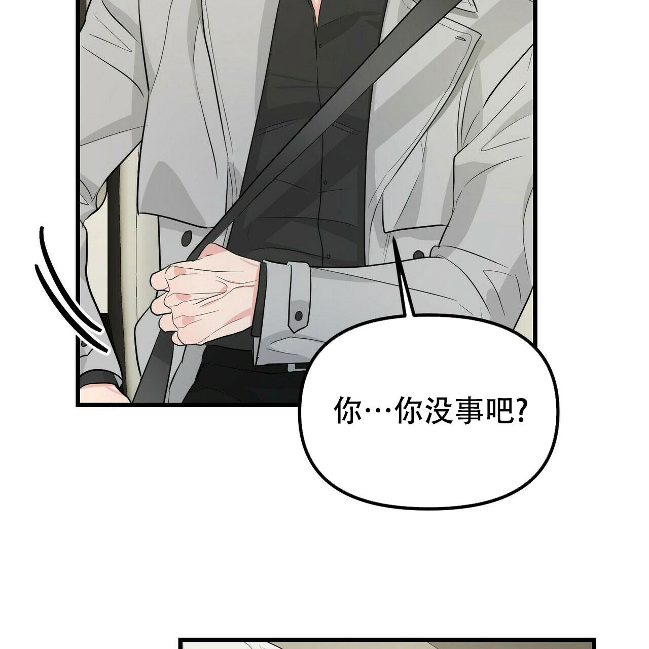 隐形轨道推拉门框两边能否粘砖漫画,第103话1图