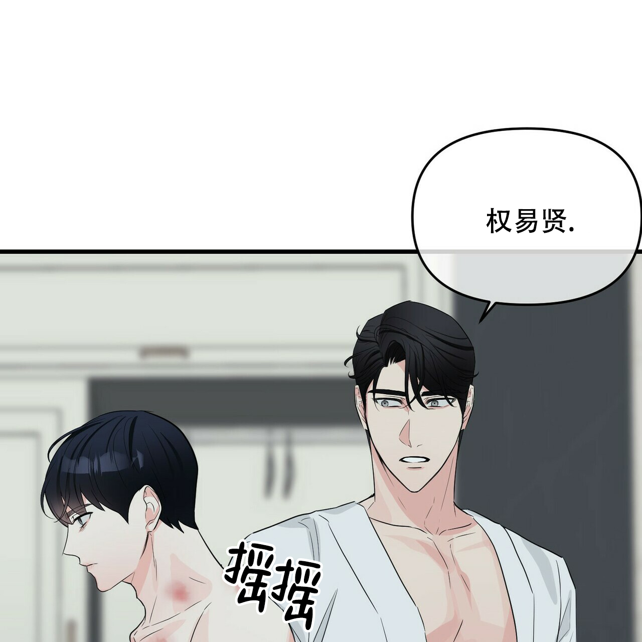 隐形轨道推拉门框两边能否粘砖漫画,第38话2图