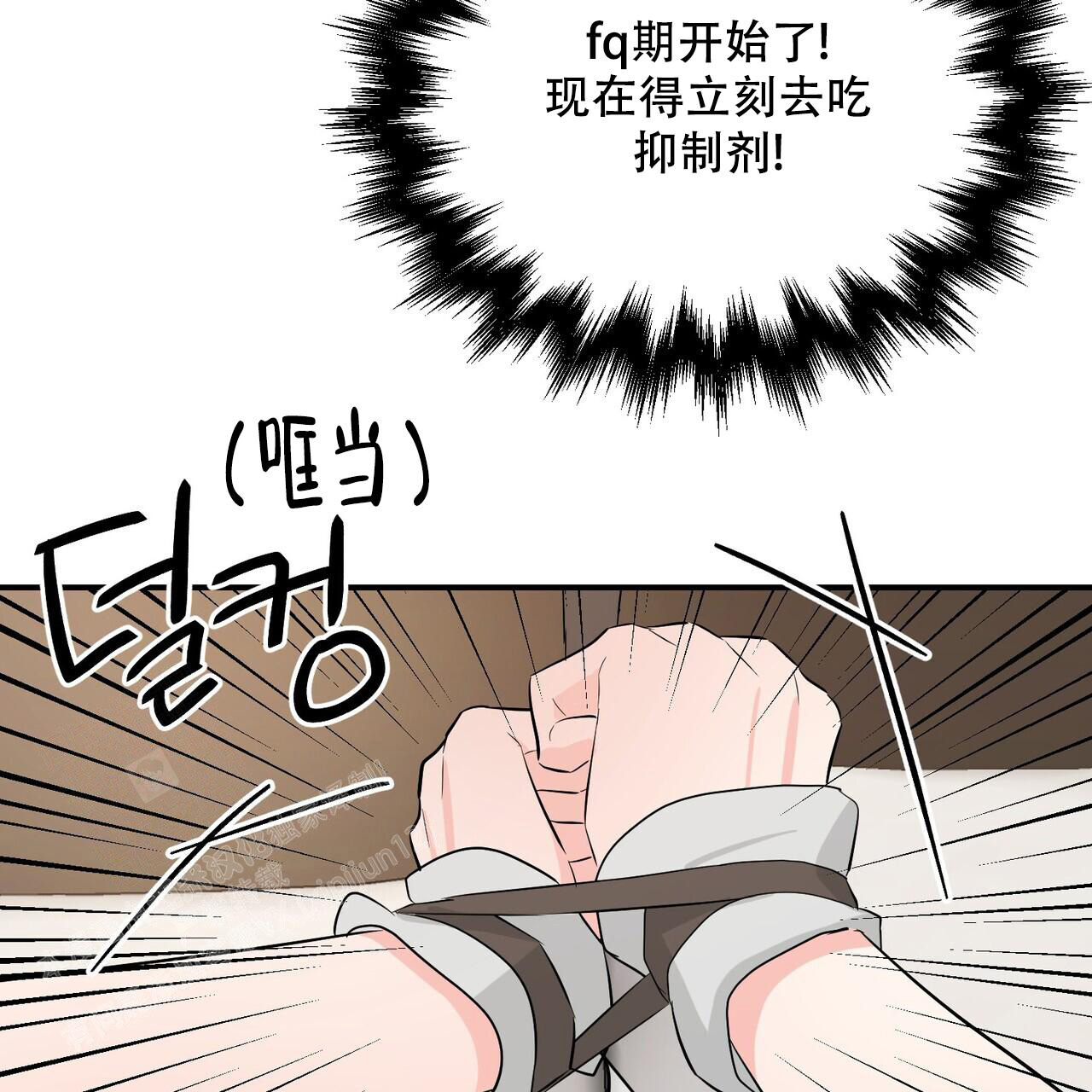 隐形轨道品牌推荐漫画,第108话2图