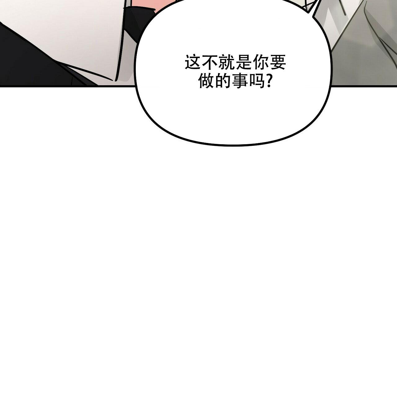 隐形轨道推拉门框两边能否粘砖漫画,第93话2图
