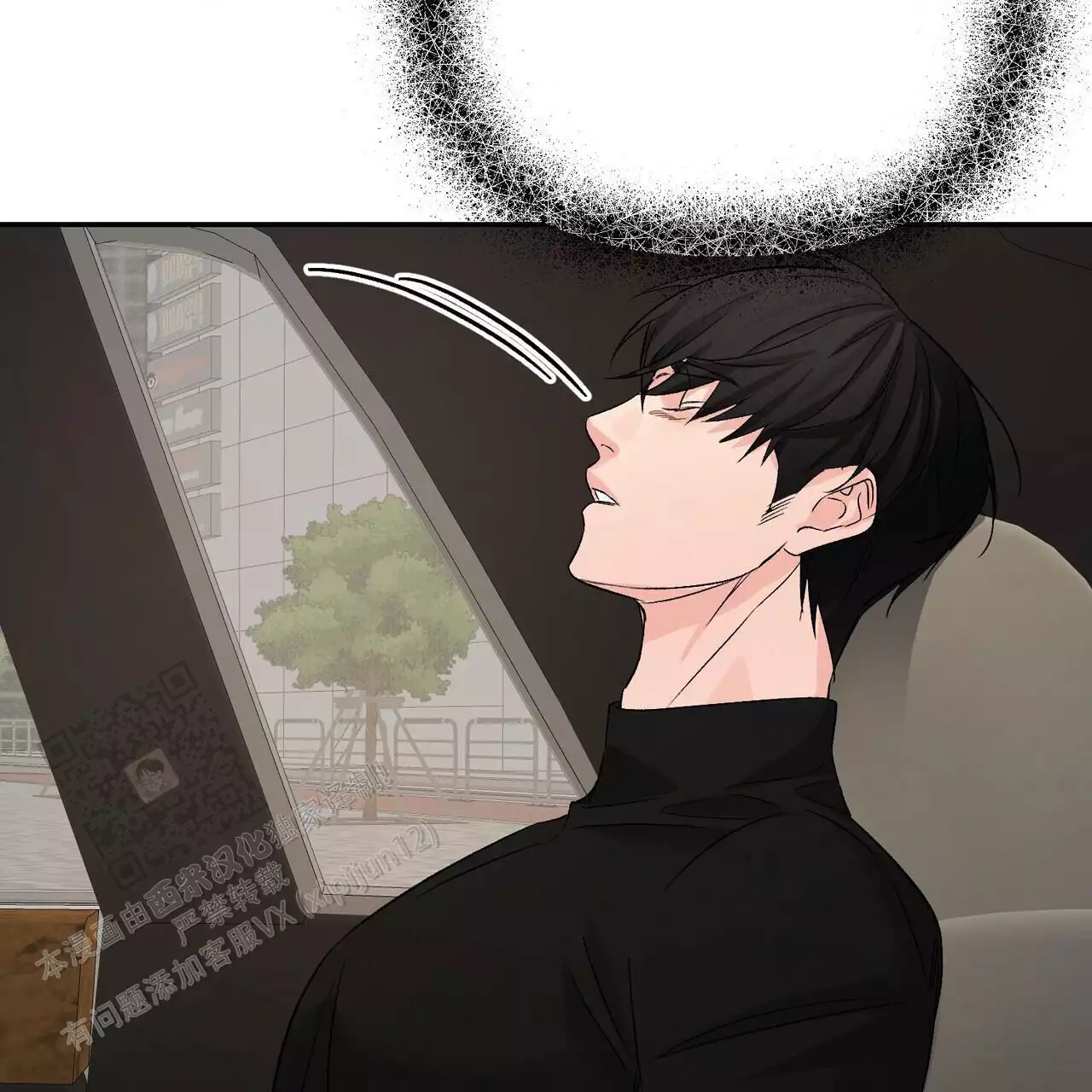 隐形轨道品牌推荐漫画,第118话2图