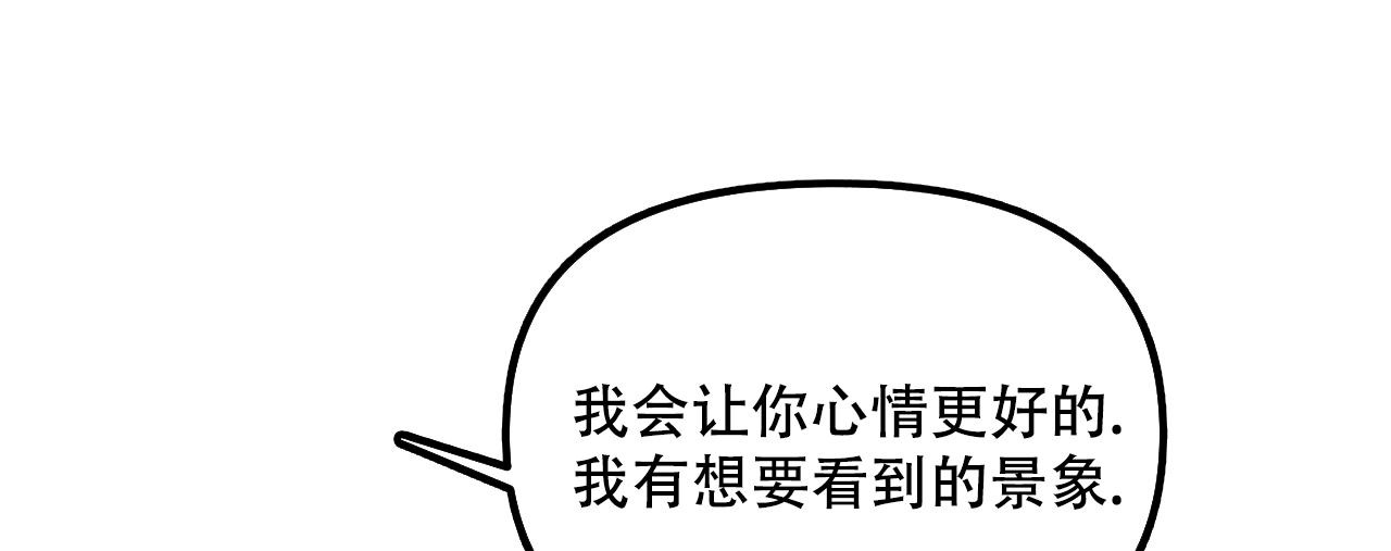 隐形轨道品牌推荐漫画,第108话2图