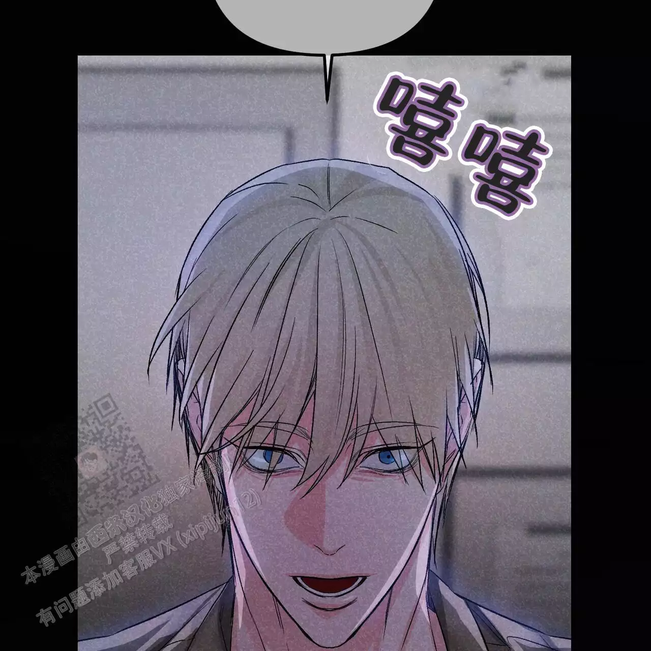 隐形轨道品牌推荐漫画,第118话1图