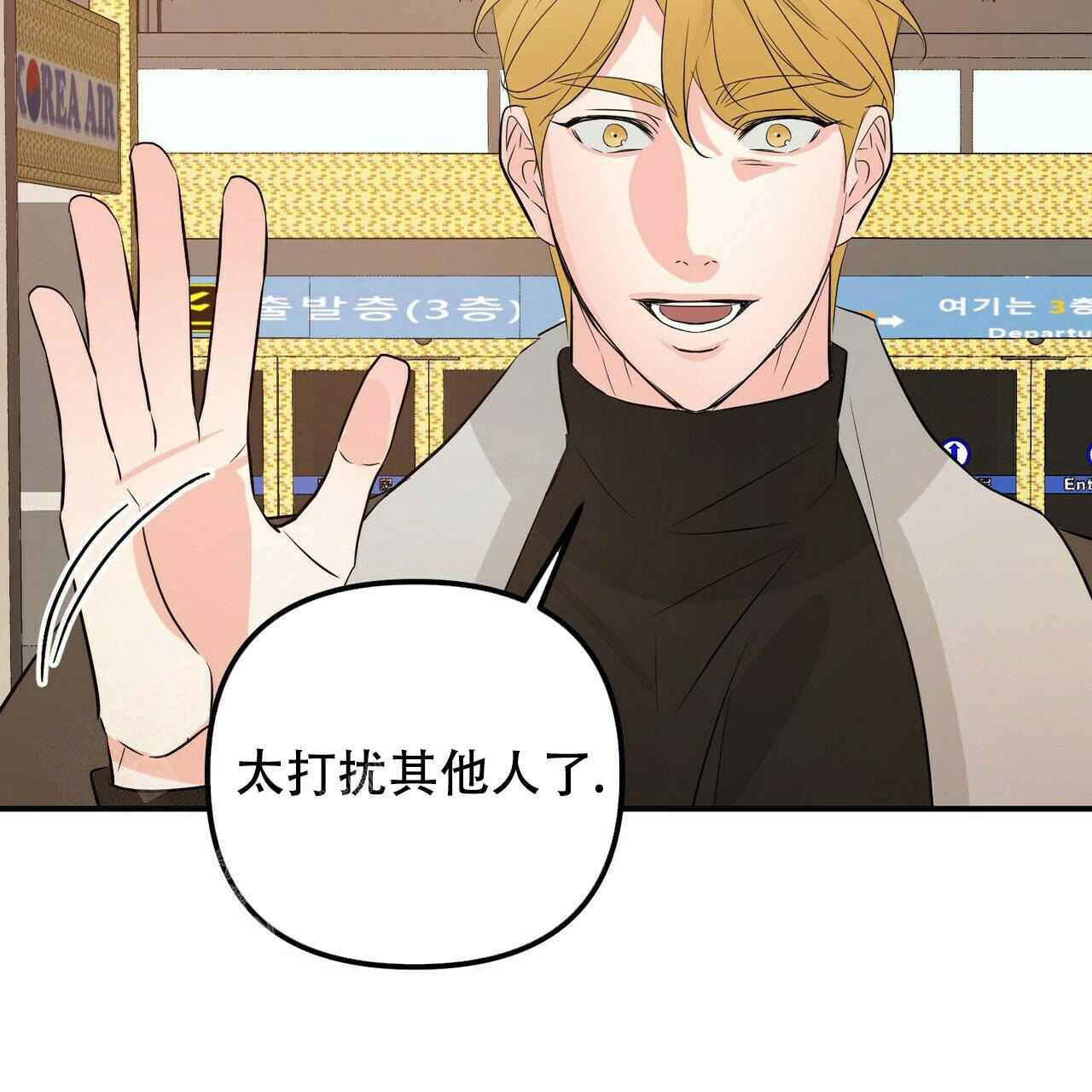 隐形轨道品牌推荐漫画,第105话2图