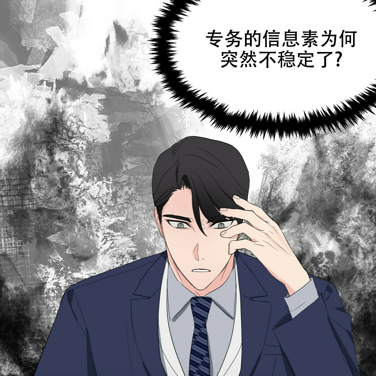 隐形轨道品牌推荐漫画,第13话1图