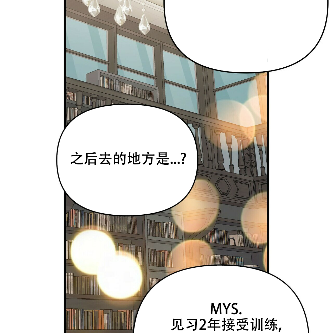 隐形轨道推拉门框两边能否粘砖漫画,第46话1图