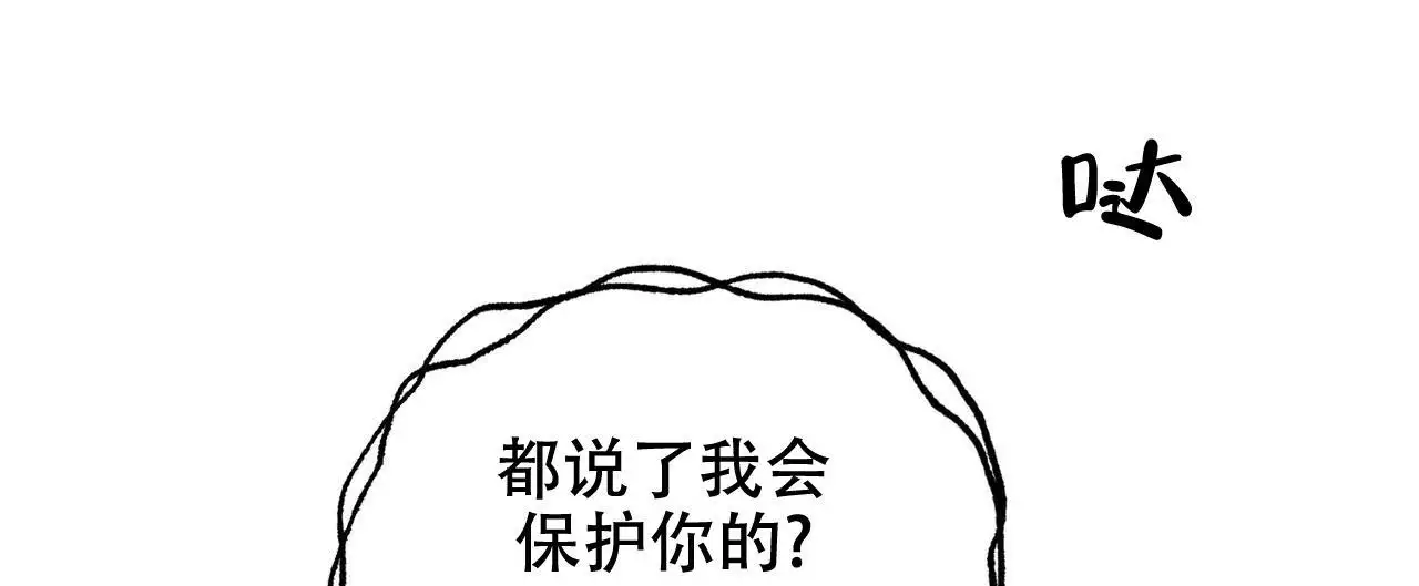 隐形轨道品牌推荐漫画,第119话2图