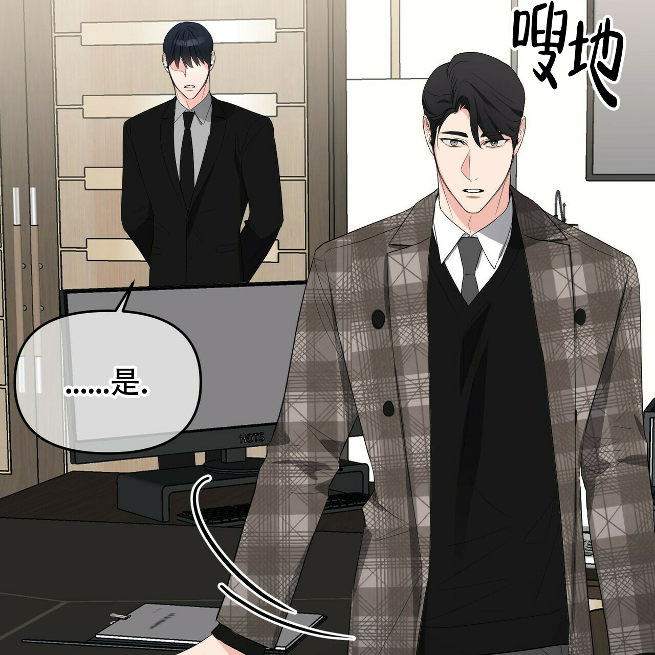 隐形轨道推拉门框两边能否粘砖漫画,第28话2图
