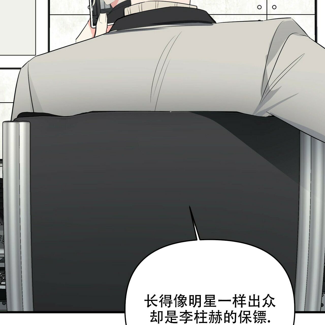 隐形轨道品牌推荐漫画,第31话1图