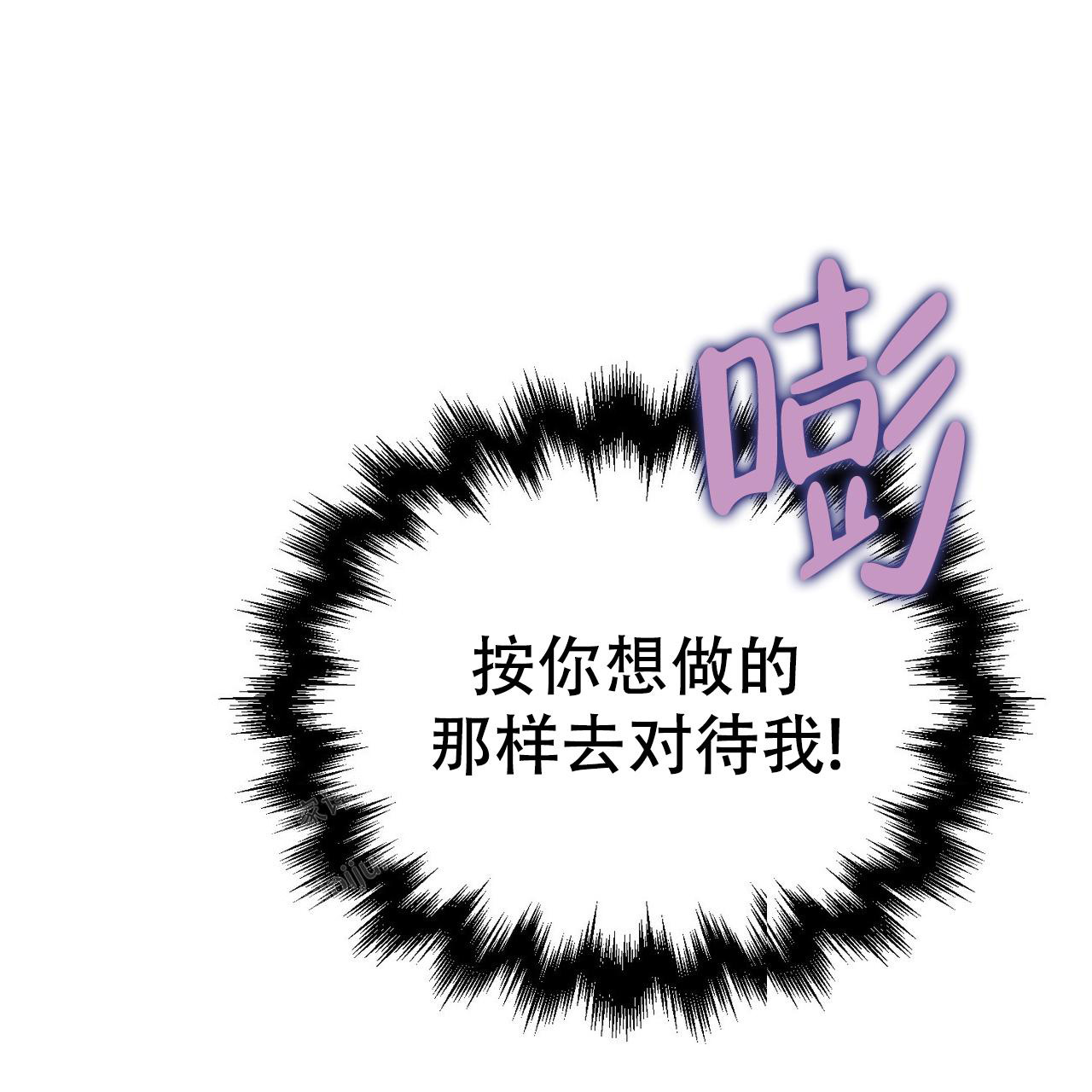 隐形轨道安装辅助工具漫画,第111话1图