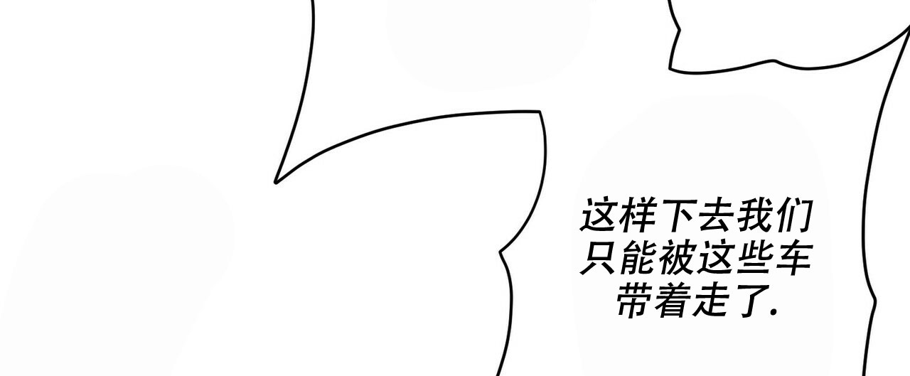 隐形轨道品牌推荐漫画,第74话2图