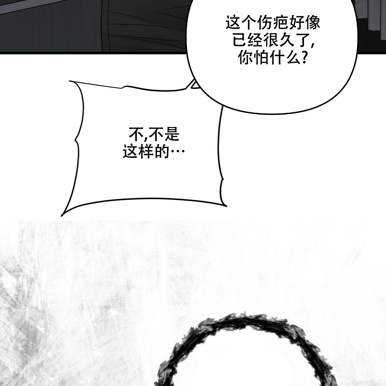 隐形轨道品牌推荐漫画,第61话1图